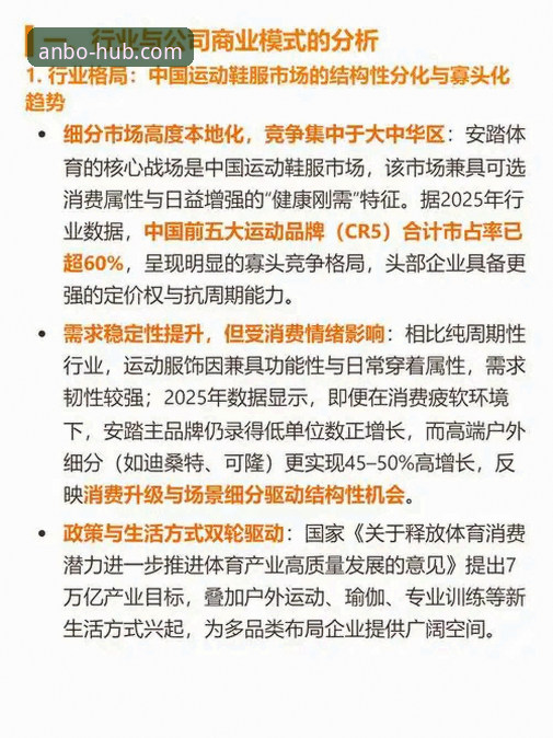 安博官方网站安全吗 安博体育平台最新动态:深入解析安博官方网站安全性与访问优化方案