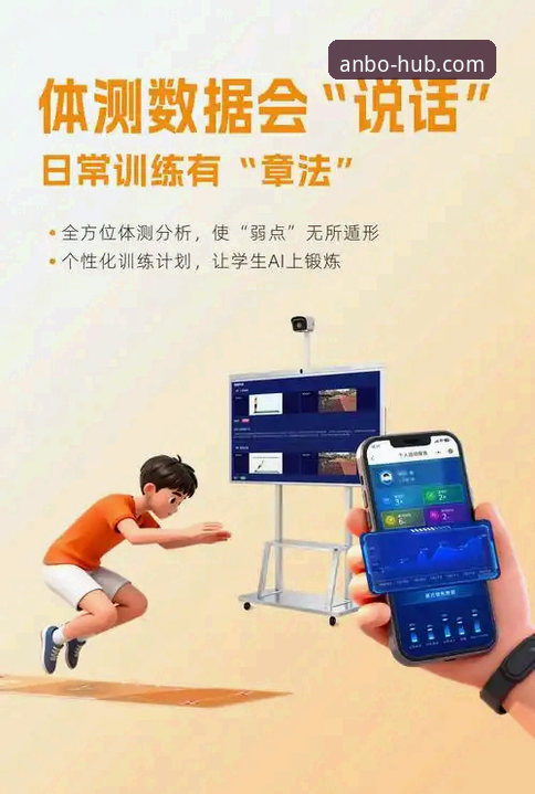 安博体育平台服务入口全面评测：从登录到下载，资深用户带你一站式体验